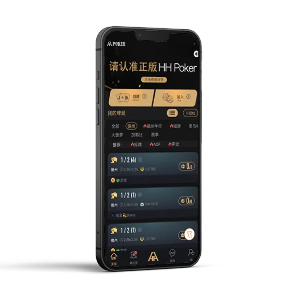 Hhpoker德扑圈官网 游戏界面展示